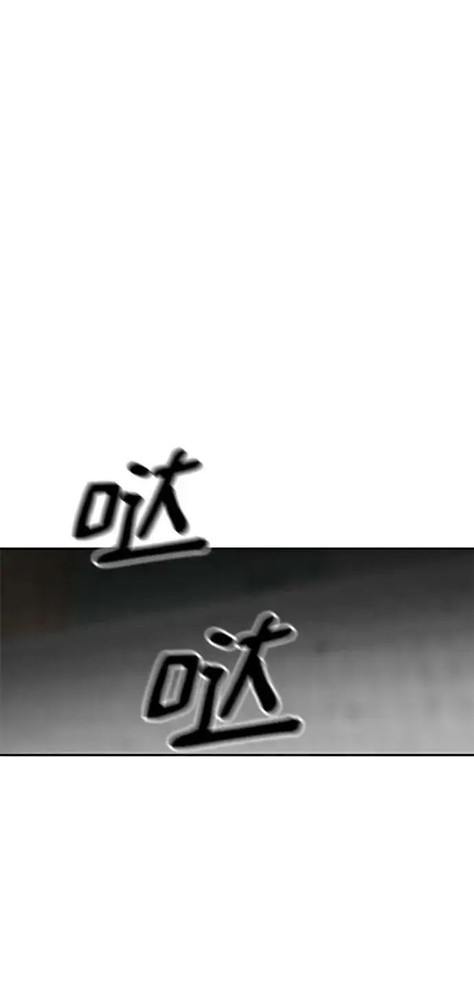 漫画《校霸负责人》第56话（第一季完结+公告）第91张图