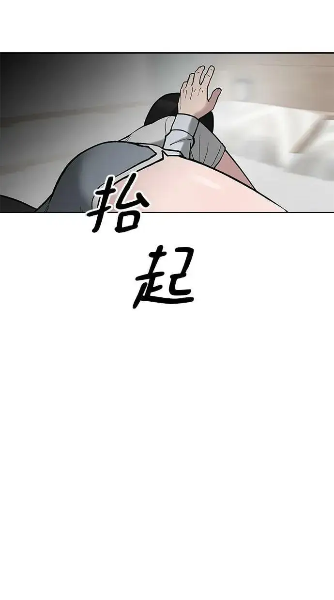 漫画《校霸负责人》第56话（第一季完结+公告）第96张图
