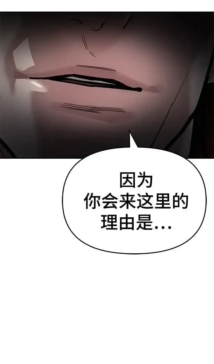 漫画《校霸负责人》第57话第104张图