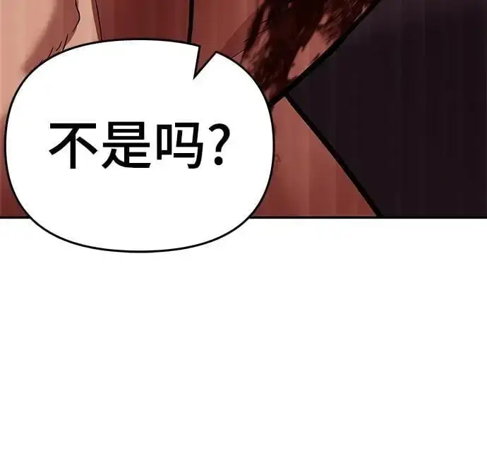 漫画《校霸负责人》第57话第106张图