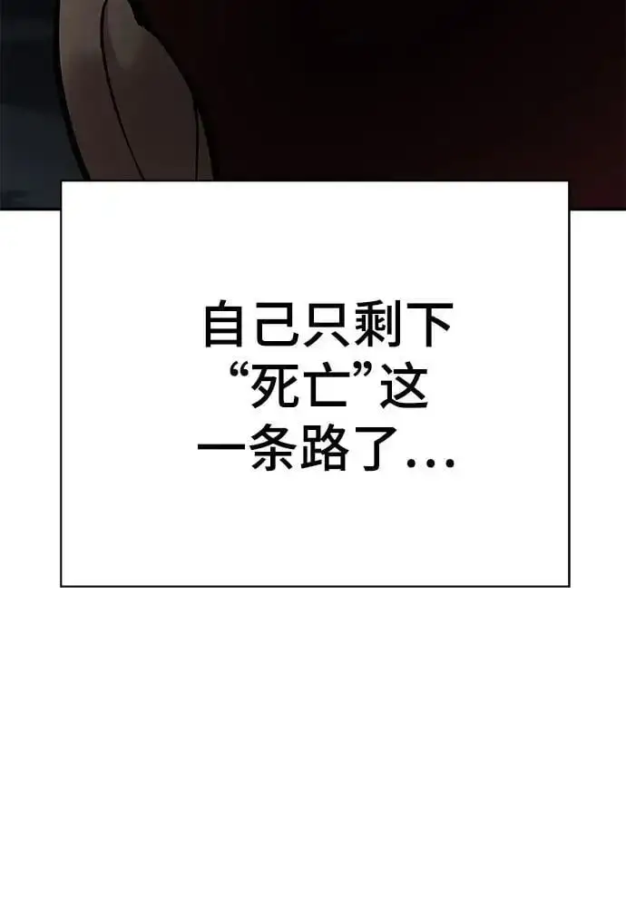 漫画《校霸负责人》第57话第108张图
