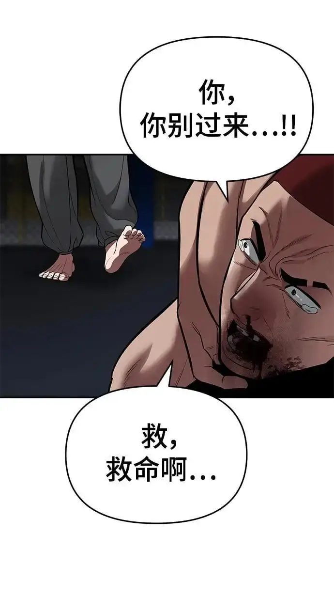 漫画《校霸负责人》第57话第110张图
