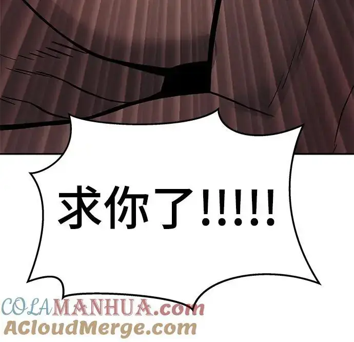 漫画《校霸负责人》第57话第113张图