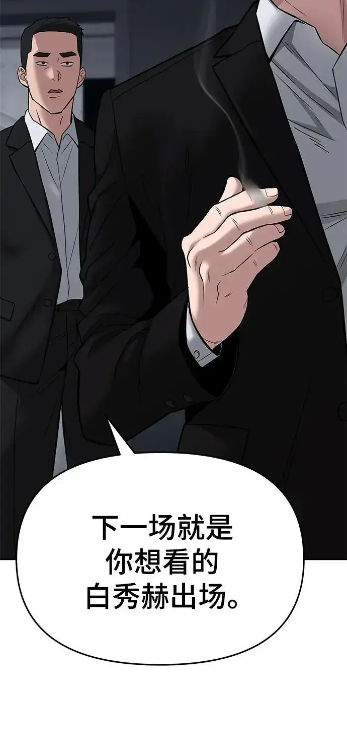 漫画《校霸负责人》第57话第12张图