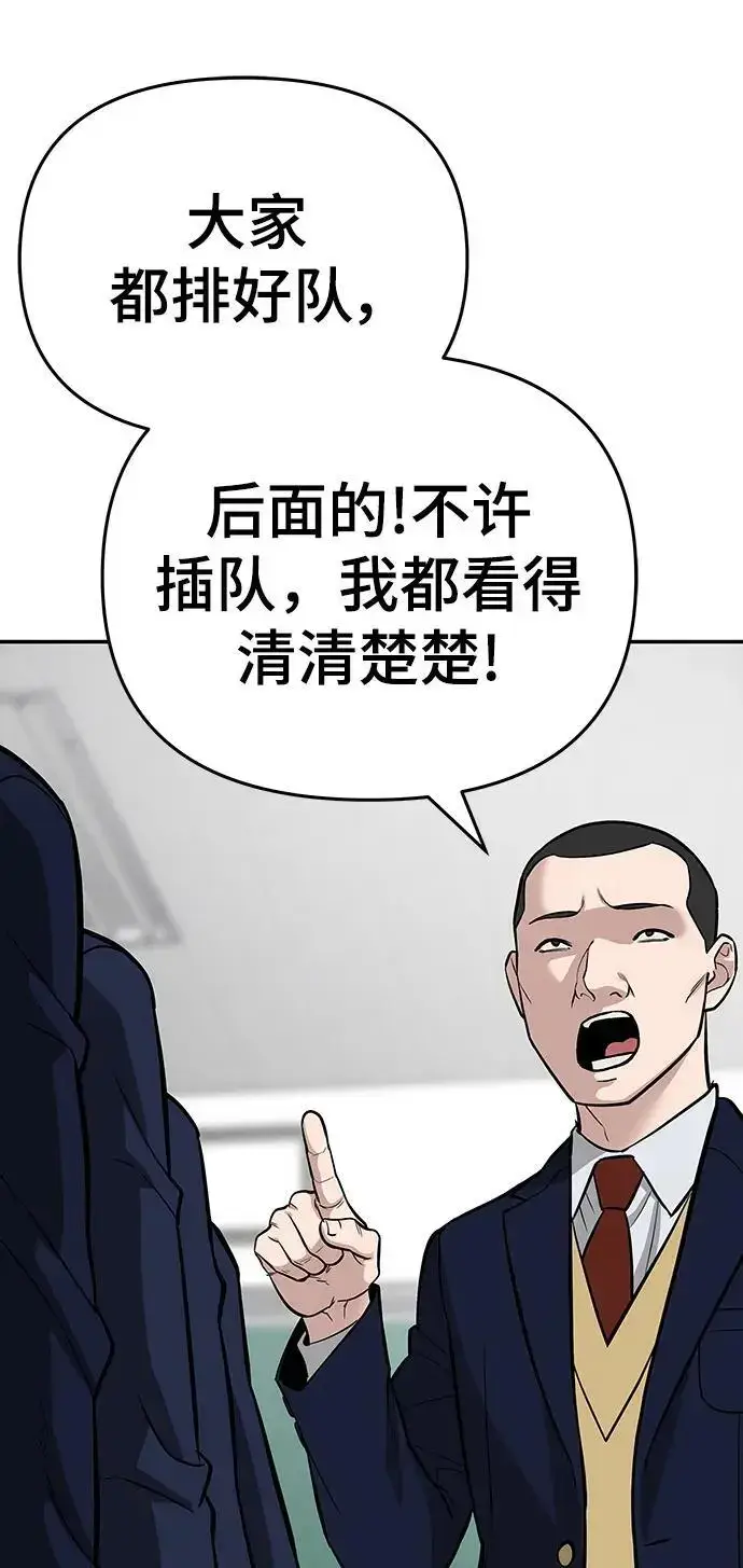 漫画《校霸负责人》第57话第122张图