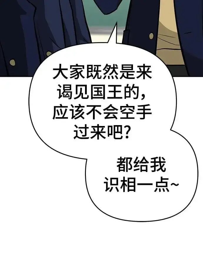 漫画《校霸负责人》第57话第123张图
