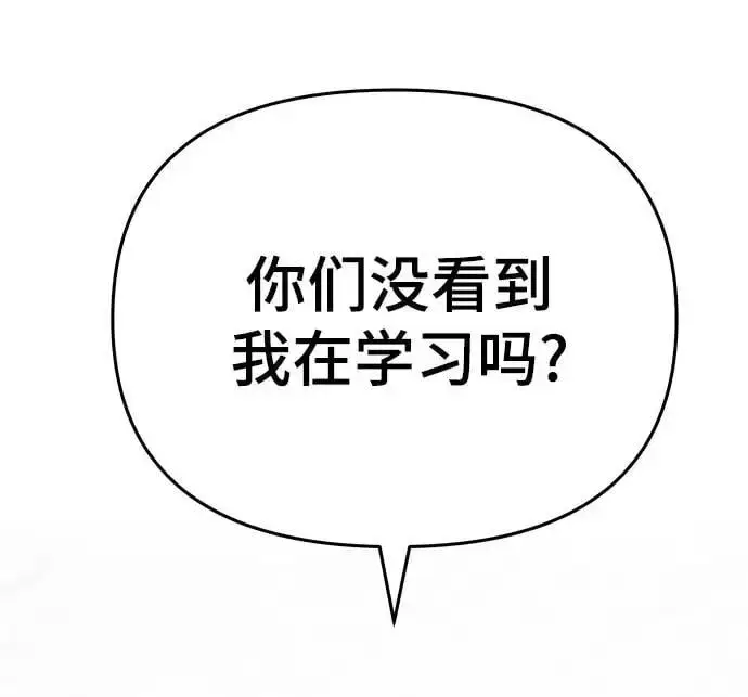 漫画《校霸负责人》第57话第126张图