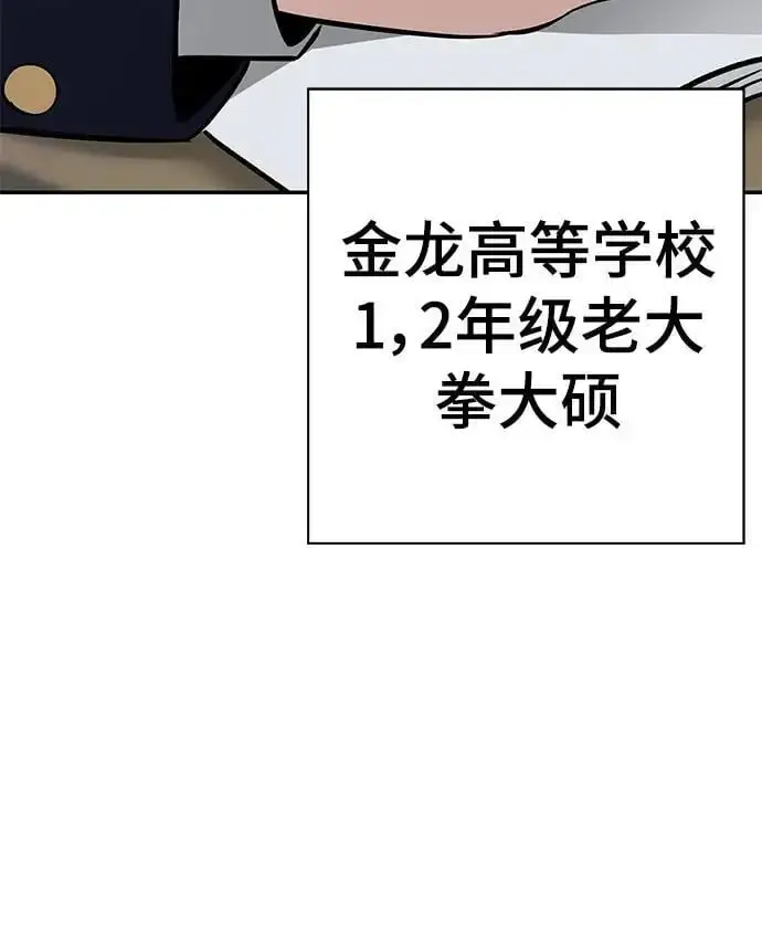 漫画《校霸负责人》第57话第128张图