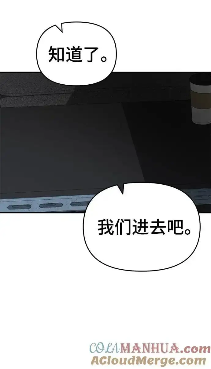 漫画《校霸负责人》第57话第13张图