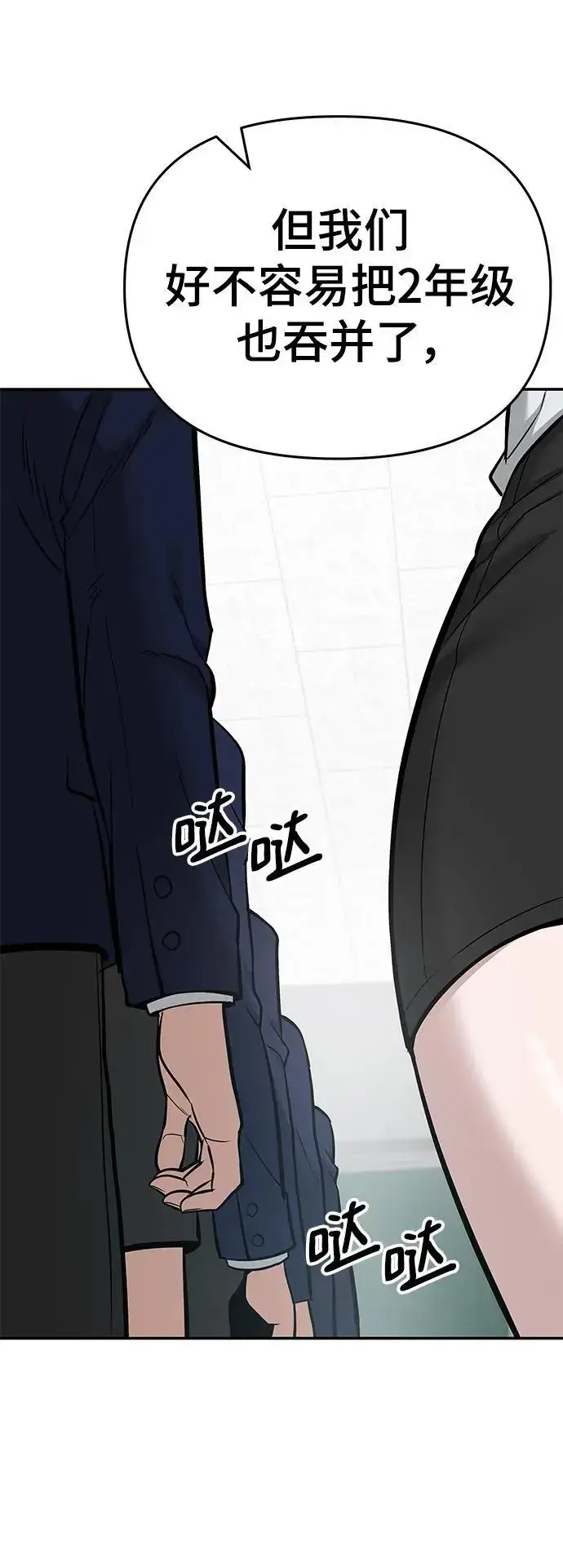 漫画《校霸负责人》第57话第131张图