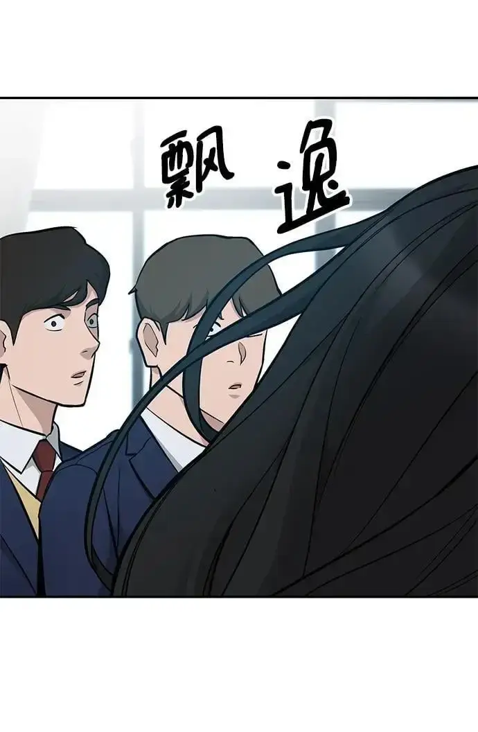 漫画《校霸负责人》第57话第132张图