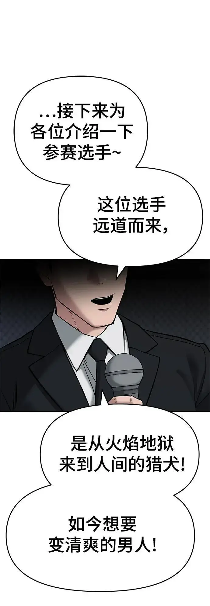漫画《校霸负责人》第57话第14张图
