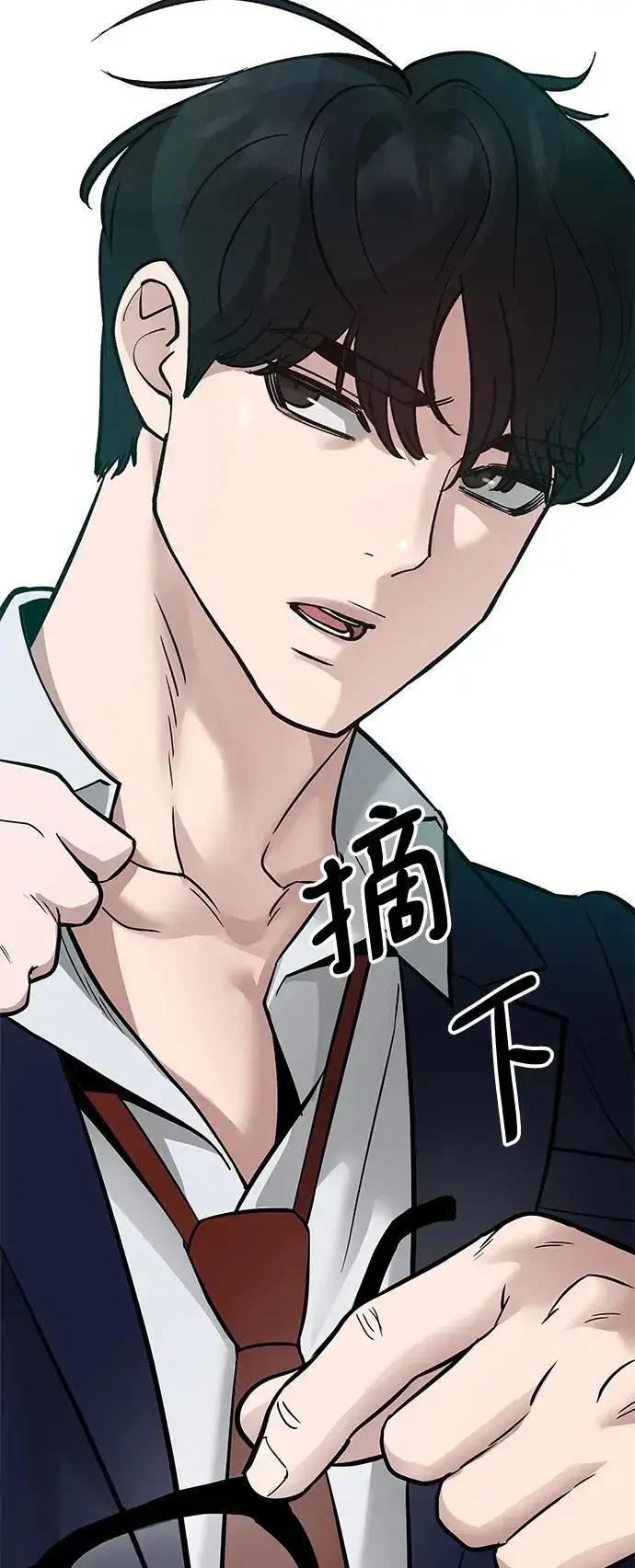 漫画《校霸负责人》第57话第143张图