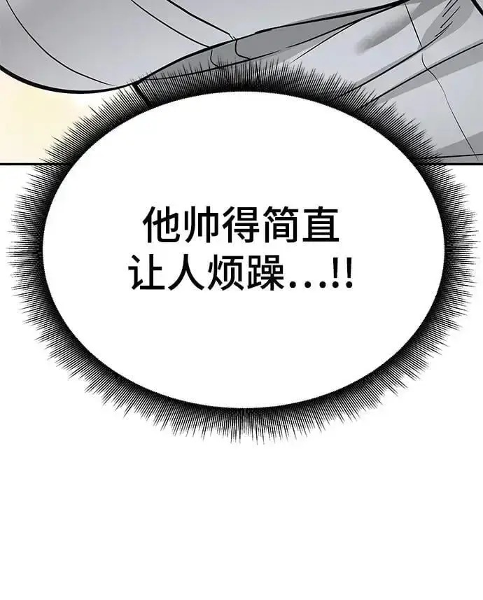 漫画《校霸负责人》第57话第146张图