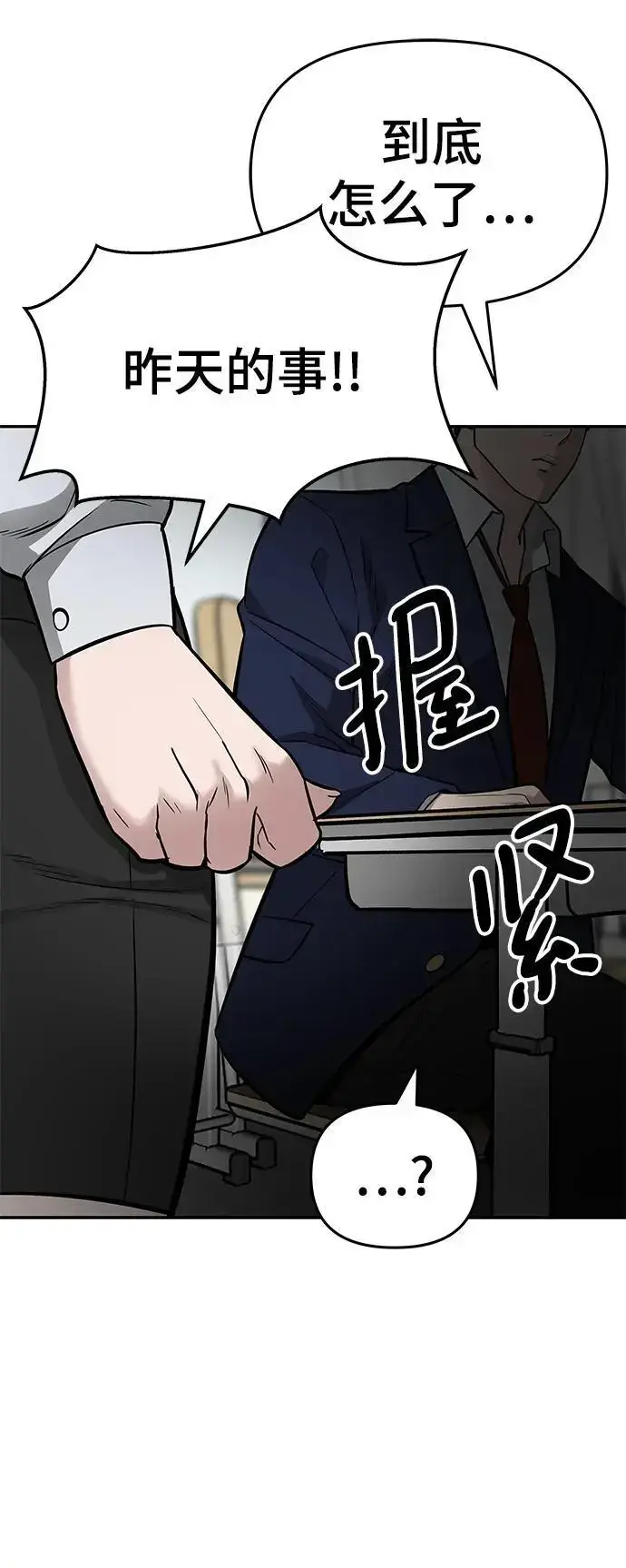漫画《校霸负责人》第57话第147张图