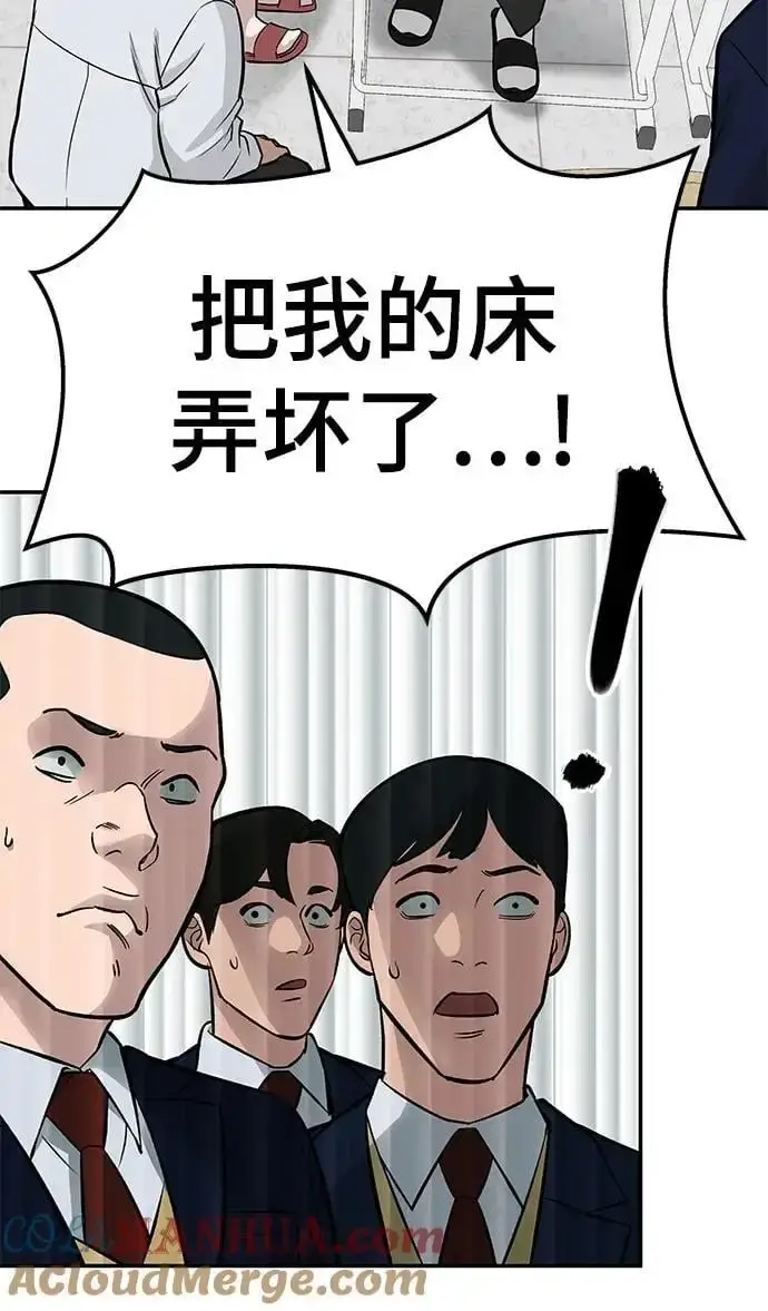 漫画《校霸负责人》第57话第149张图