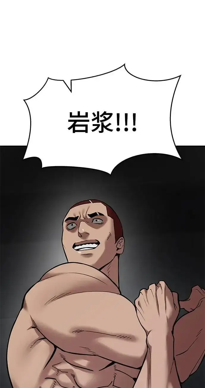 漫画《校霸负责人》第57话第15张图
