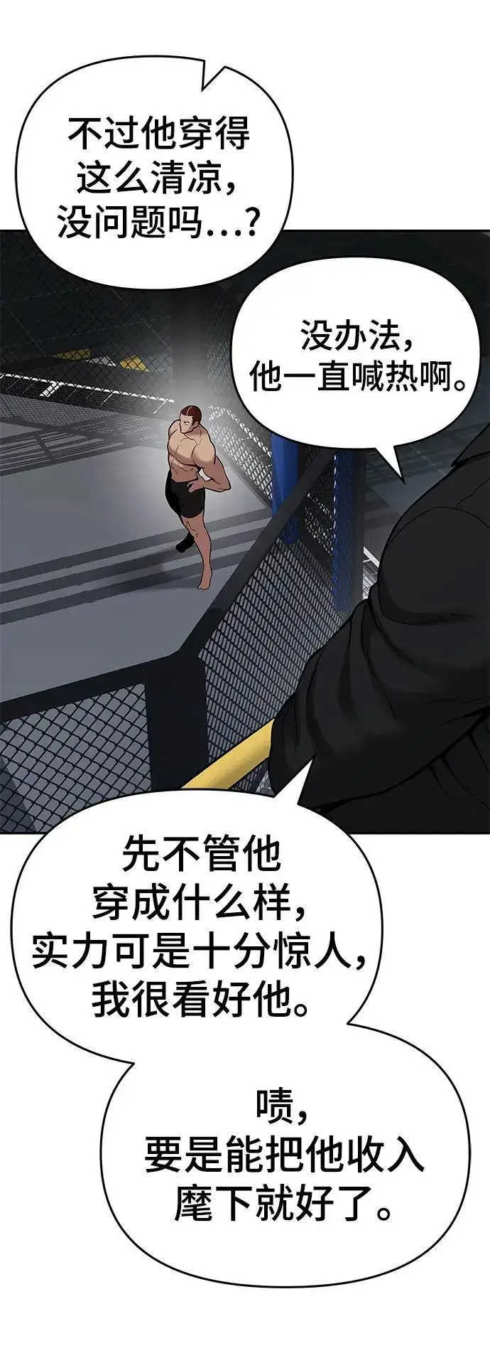 漫画《校霸负责人》第57话第18张图