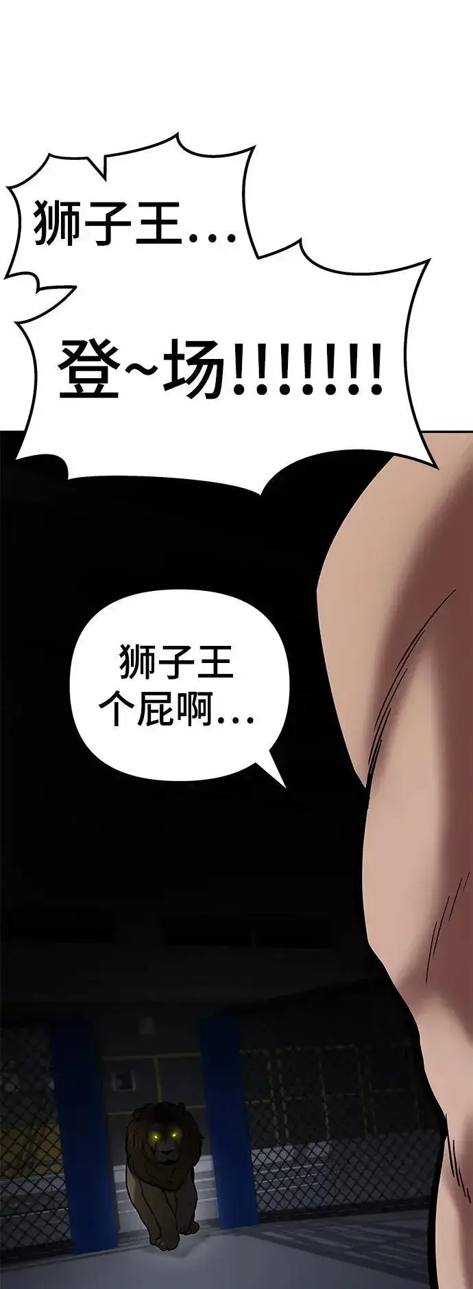 漫画《校霸负责人》第57话第22张图