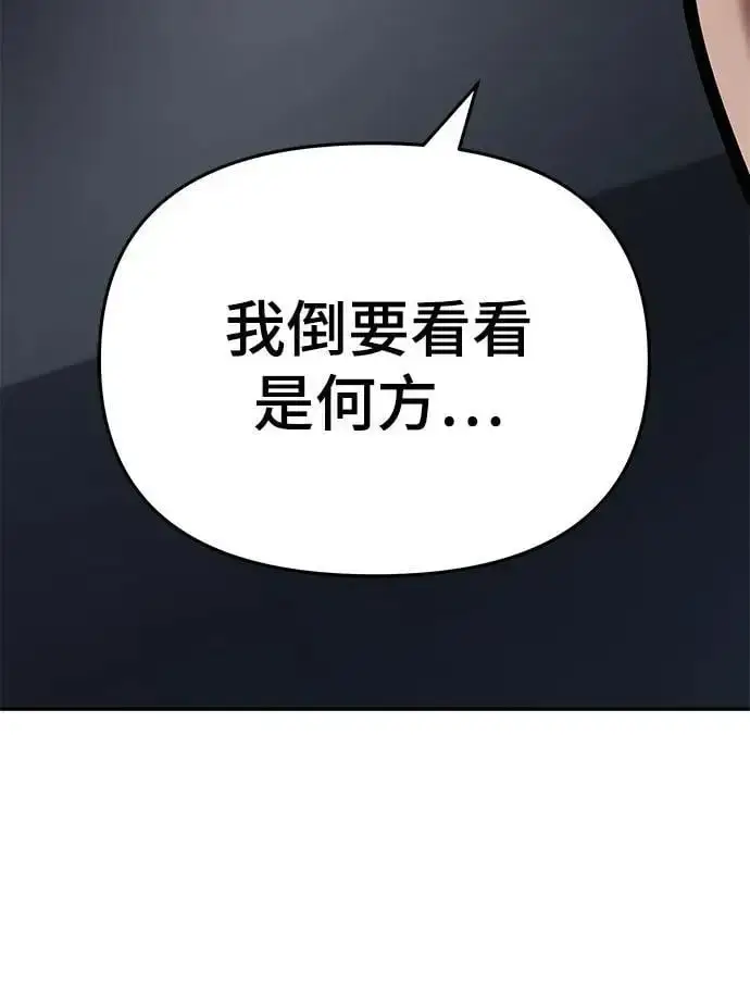 漫画《校霸负责人》第57话第23张图