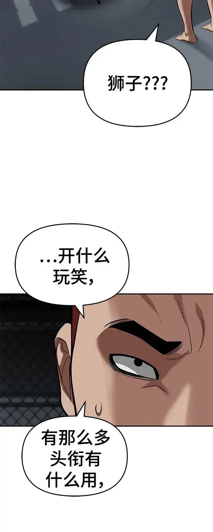 漫画《校霸负责人》第57话第26张图