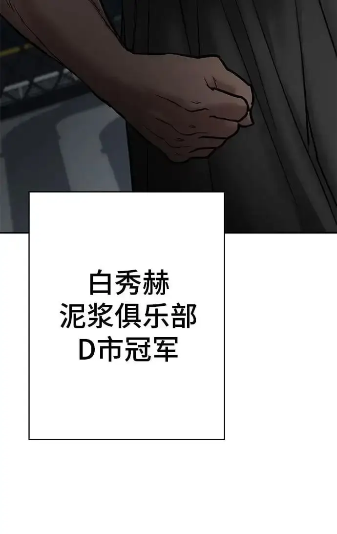 漫画《校霸负责人》第57话第28张图