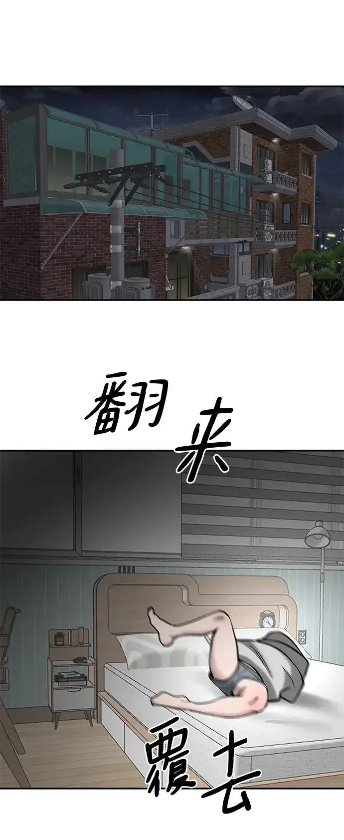 漫画《校霸负责人》第57话第3张图