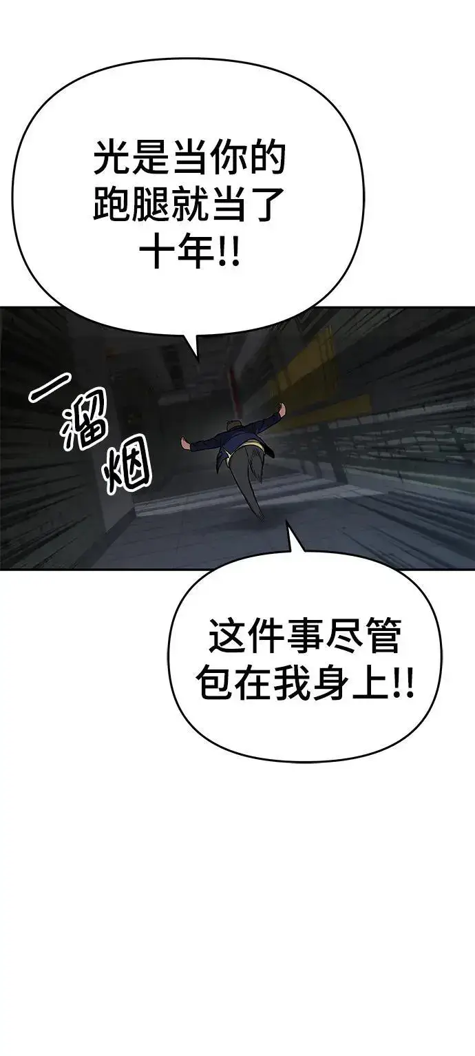 漫画《校霸负责人》第57话第35张图