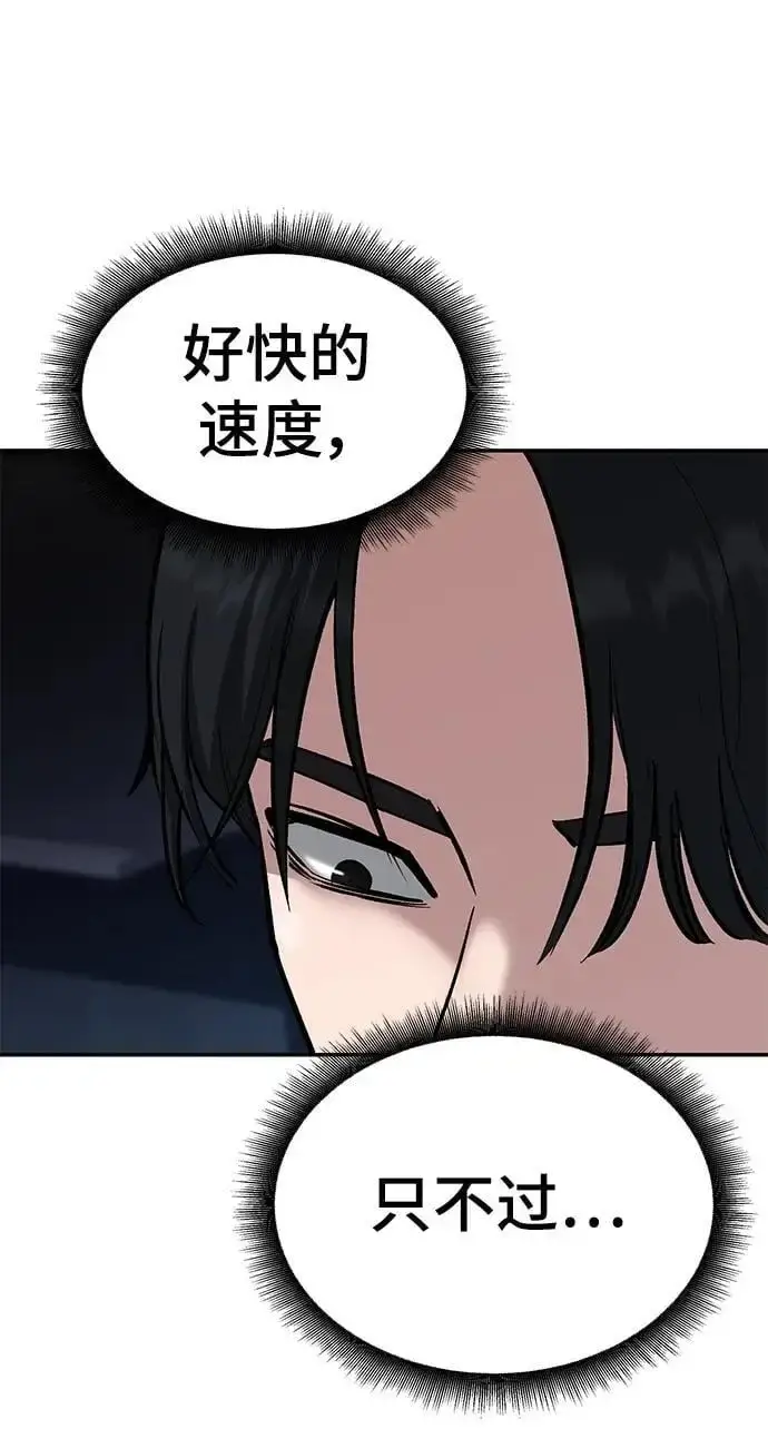 漫画《校霸负责人》第57话第40张图