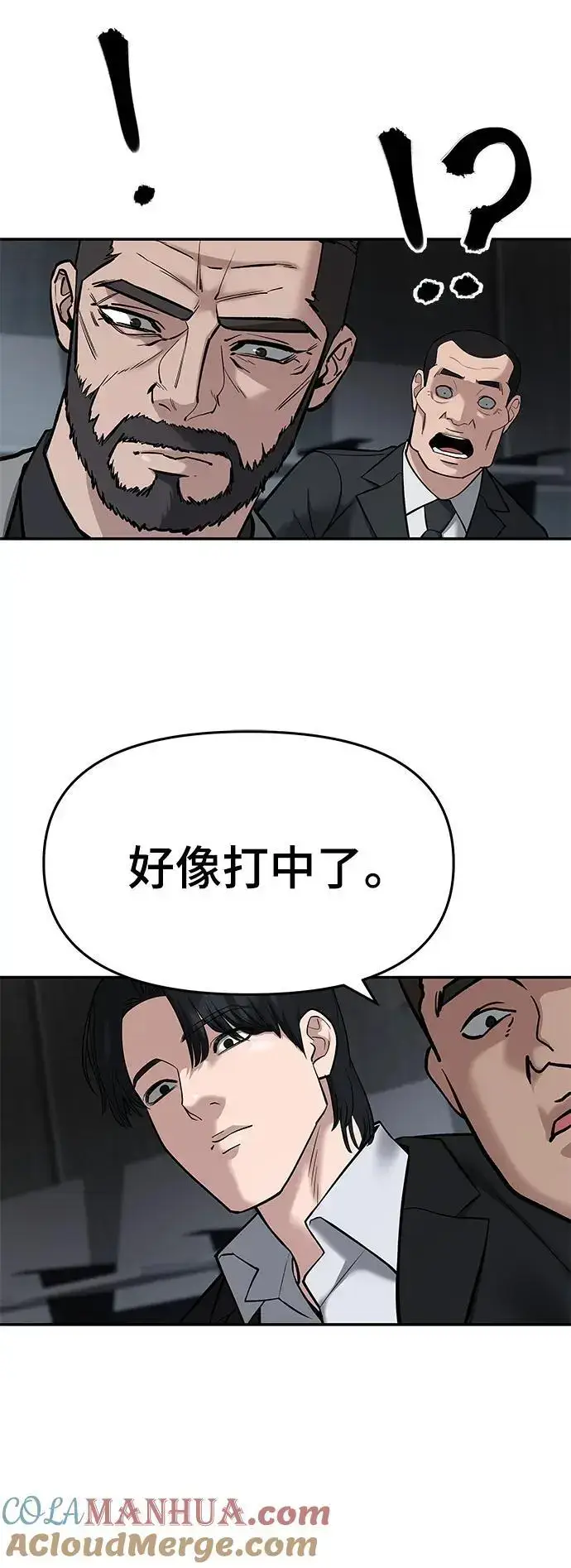 漫画《校霸负责人》第57话第45张图