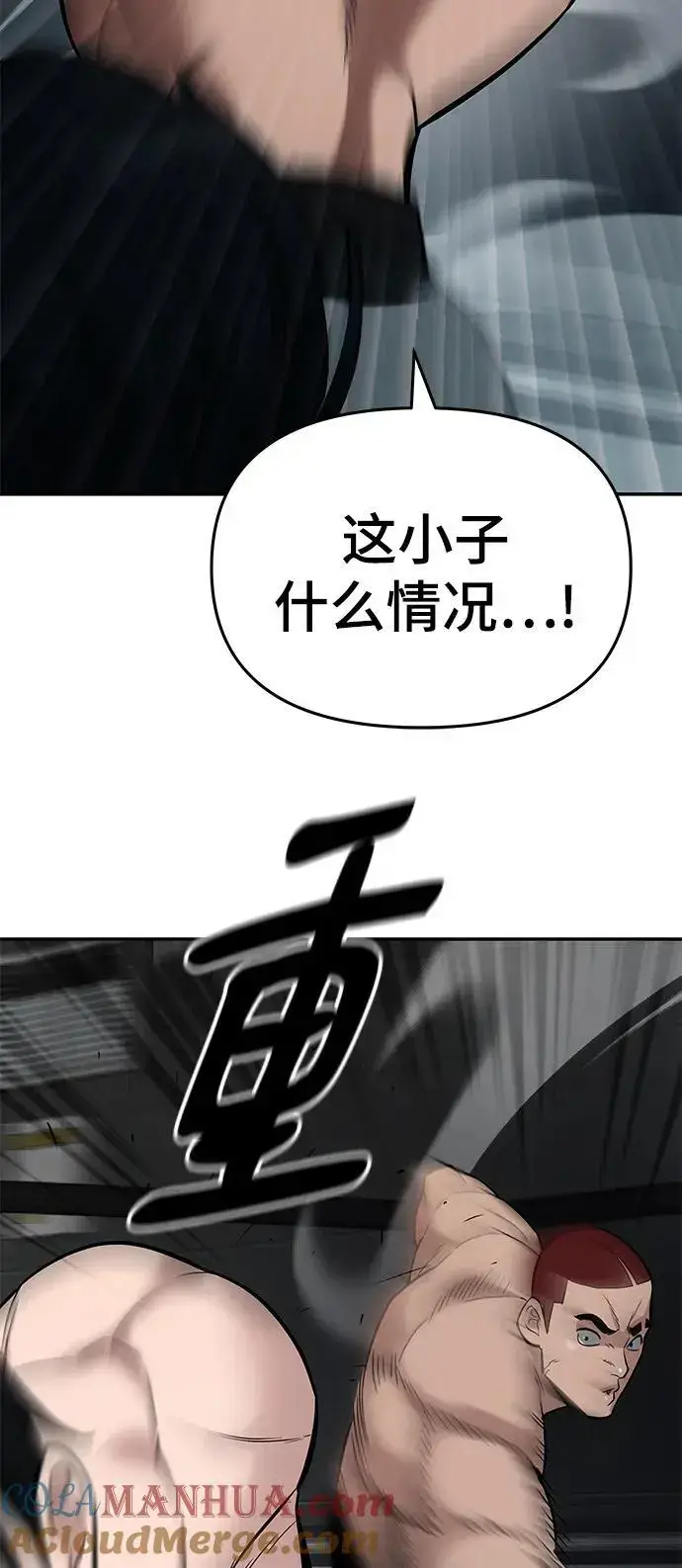 漫画《校霸负责人》第57话第49张图