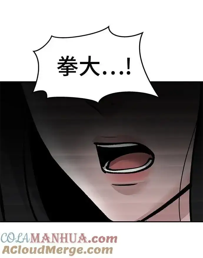 漫画《校霸负责人》第57话第5张图