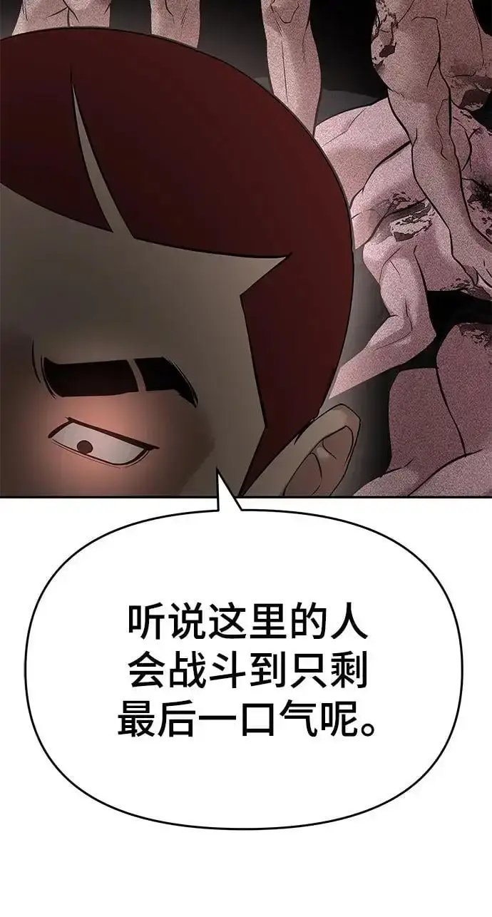 漫画《校霸负责人》第57话第62张图