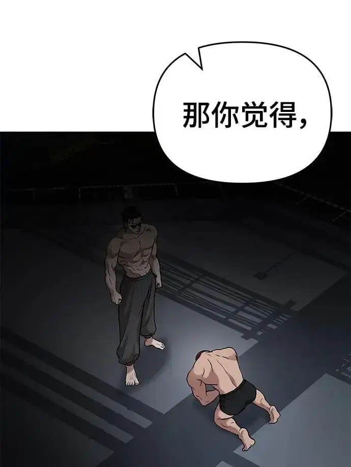 漫画《校霸负责人》第57话第72张图