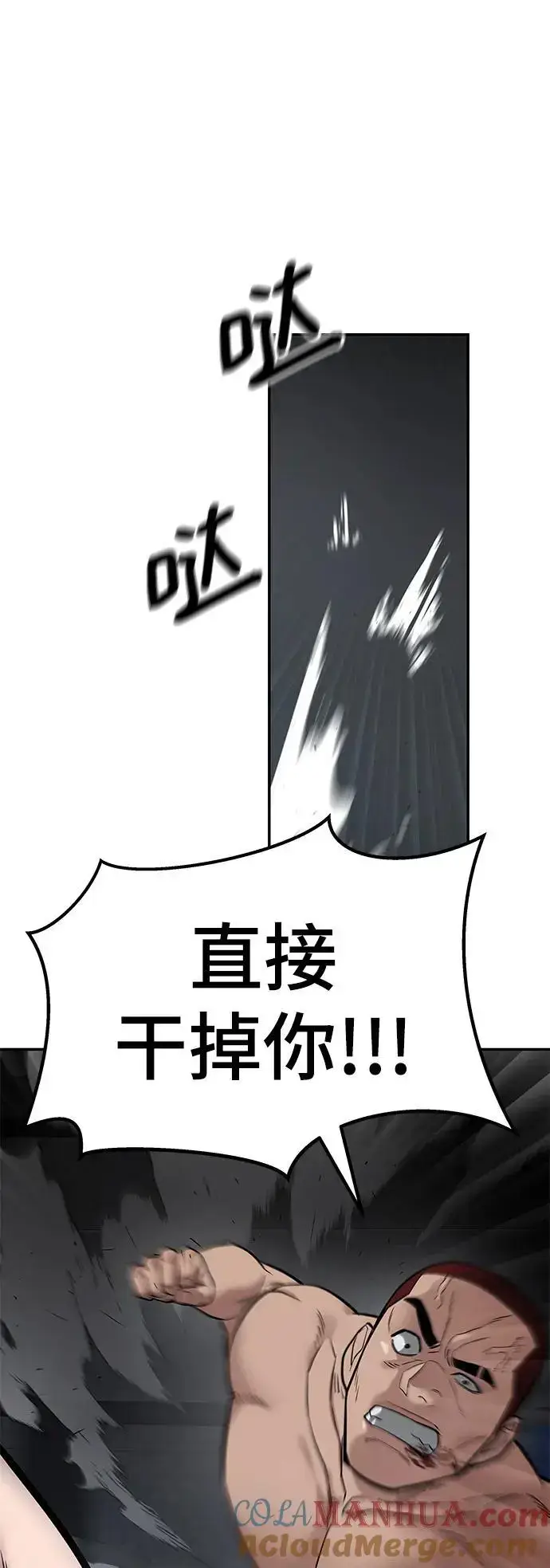 漫画《校霸负责人》第57话第77张图