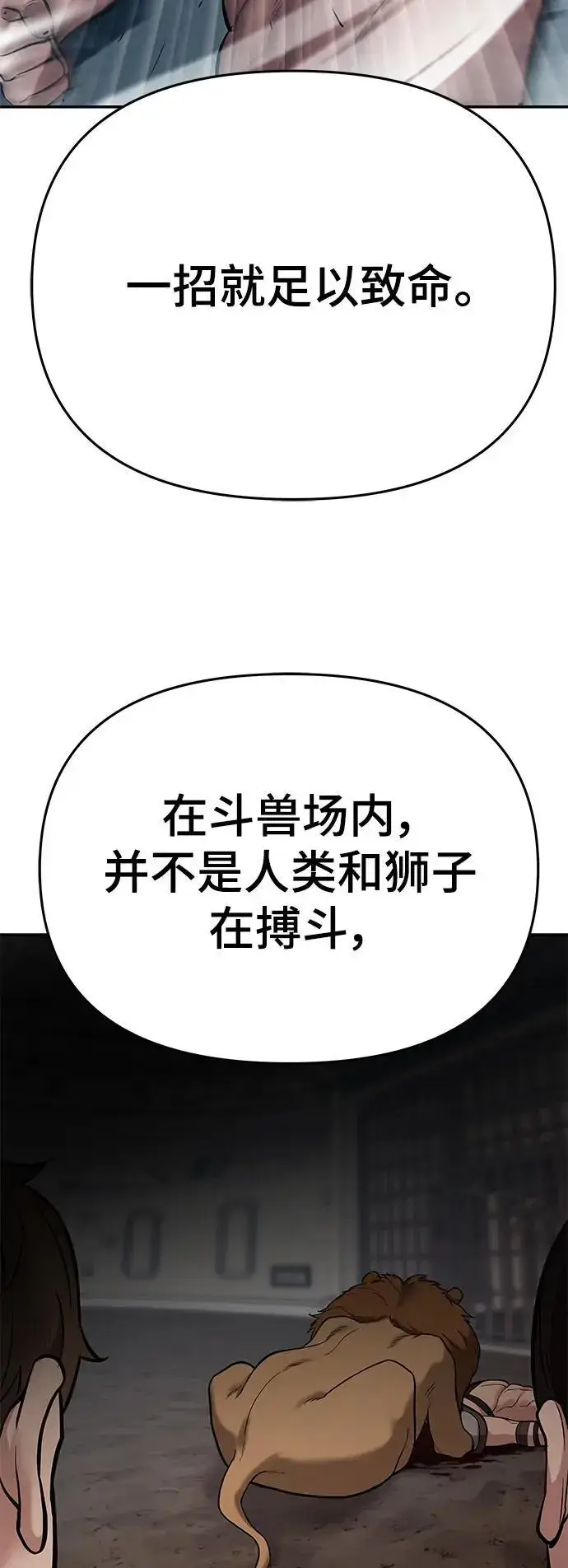 漫画《校霸负责人》第57话第94张图