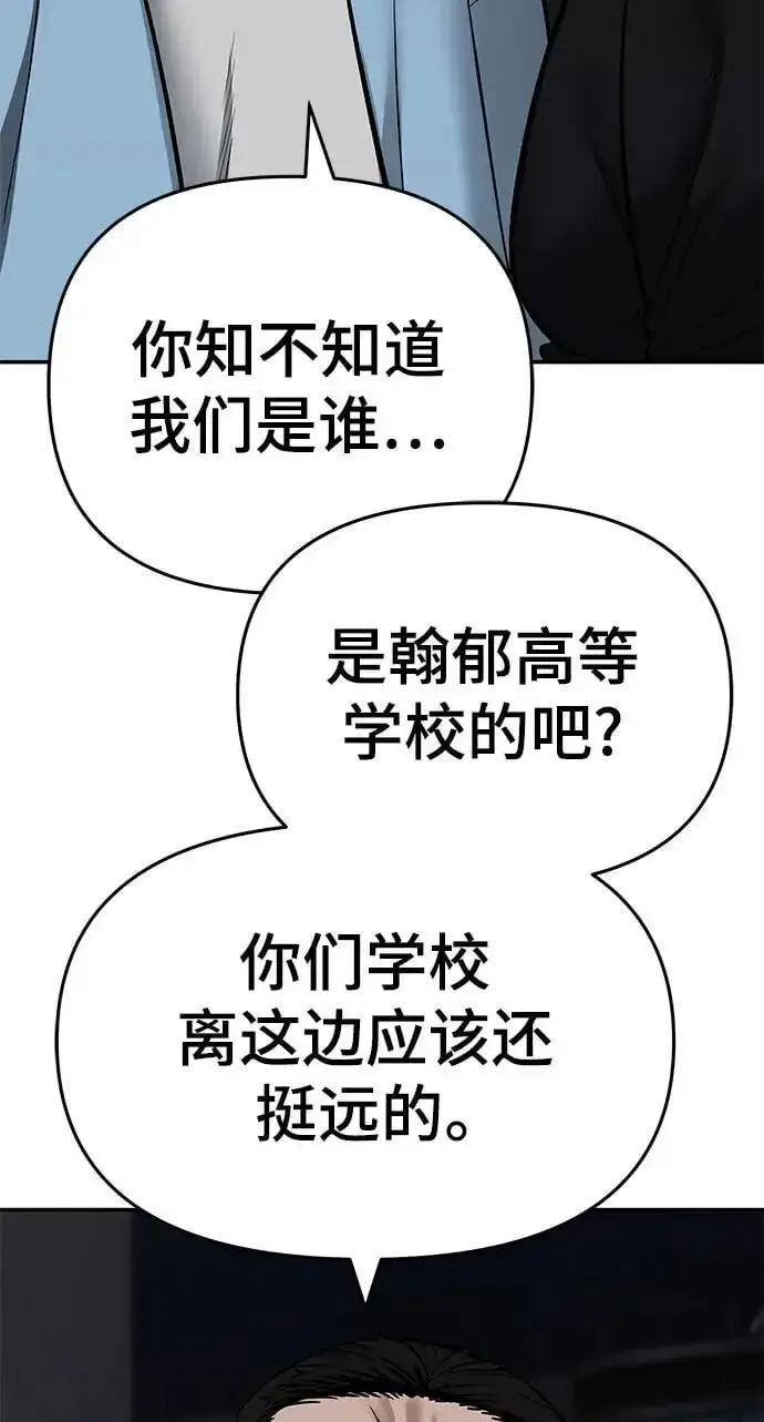 漫画《校霸负责人》第58话第107张图
