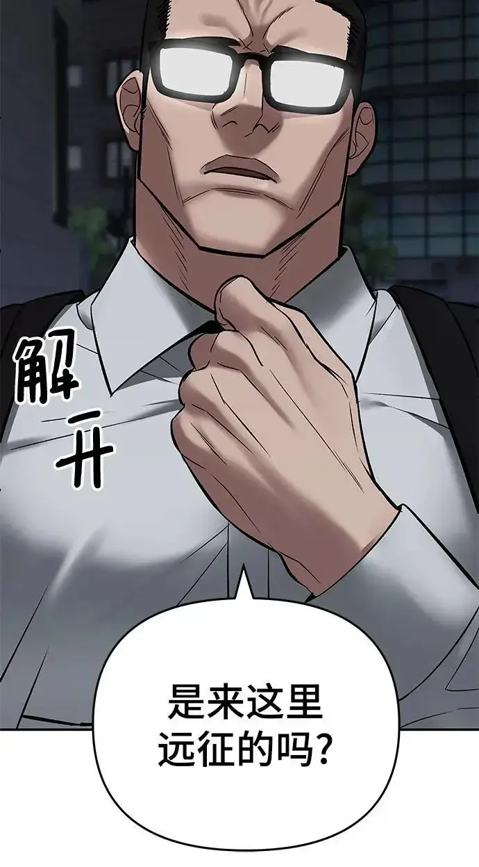 漫画《校霸负责人》第58话第108张图