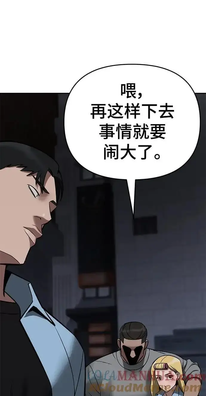 漫画《校霸负责人》第58话第109张图