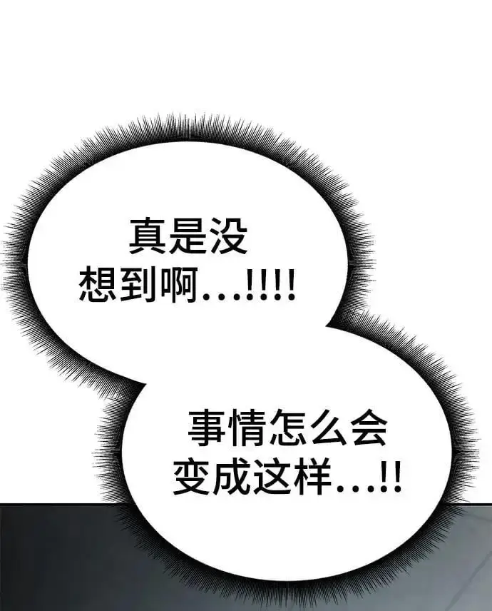 漫画《校霸负责人》第58话第11张图