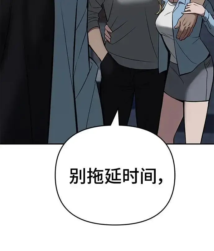 漫画《校霸负责人》第58话第110张图