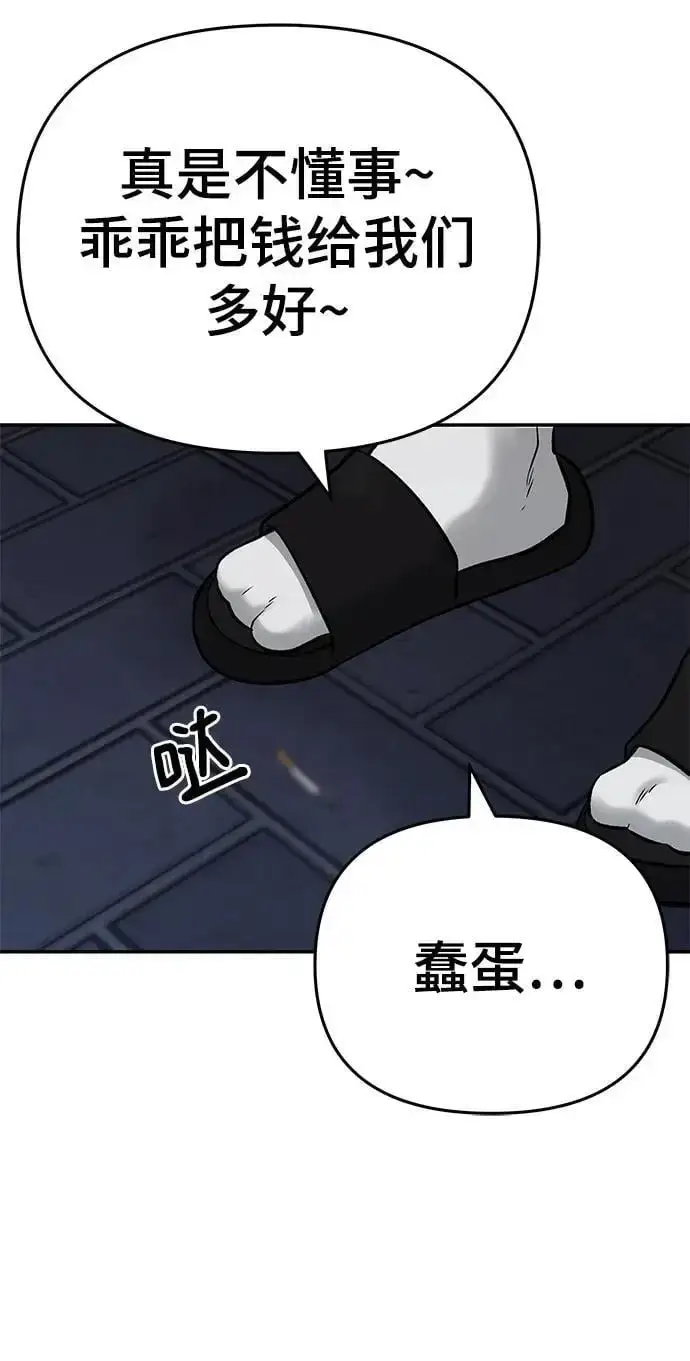 漫画《校霸负责人》第58话第114张图