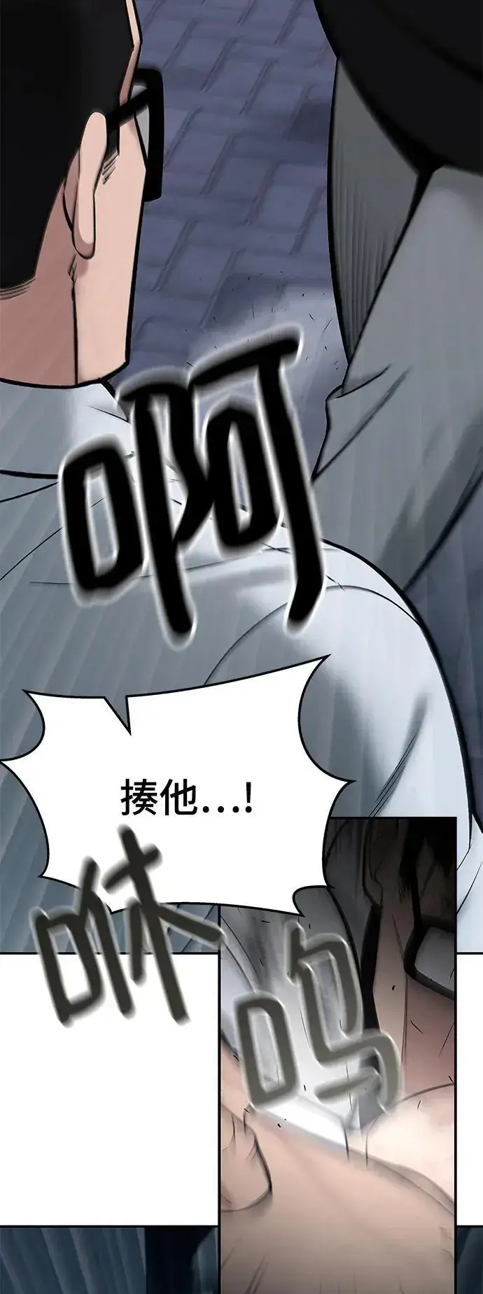 漫画《校霸负责人》第58话第116张图