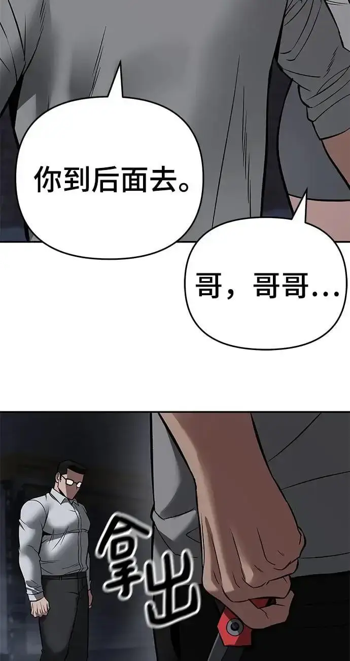 漫画《校霸负责人》第58话第134张图