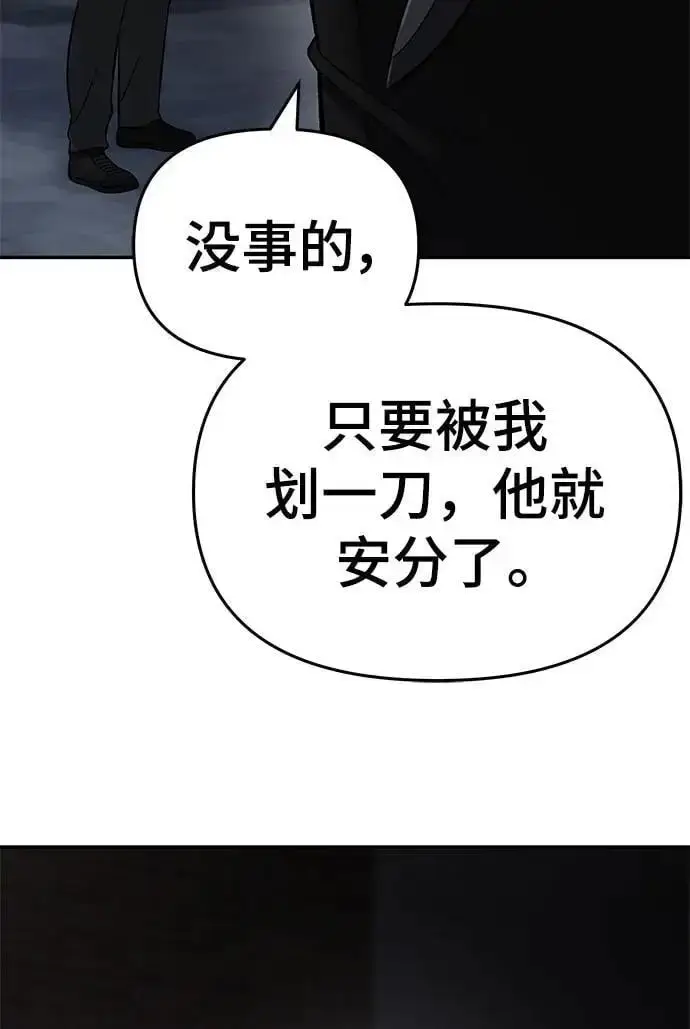 漫画《校霸负责人》第58话第135张图
