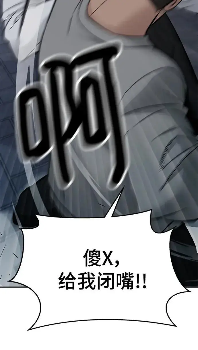 漫画《校霸负责人》第58话第139张图