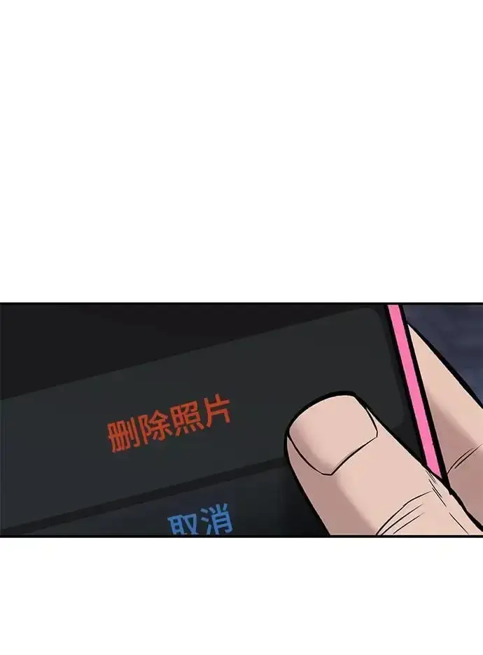 漫画《校霸负责人》第58话第156张图
