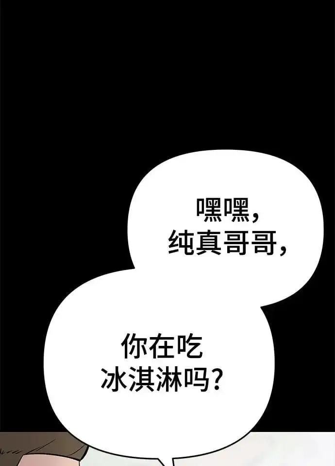漫画《校霸负责人》第58话第16张图