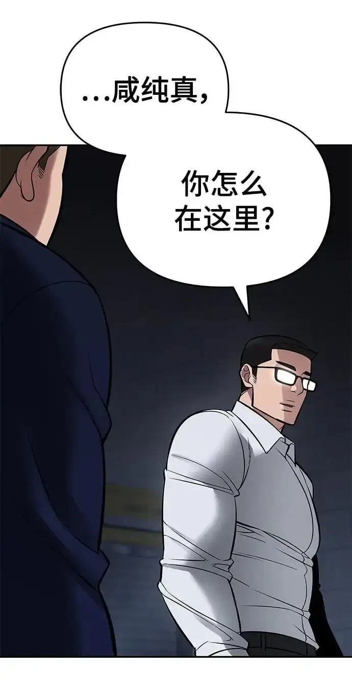 漫画《校霸负责人》第58话第160张图