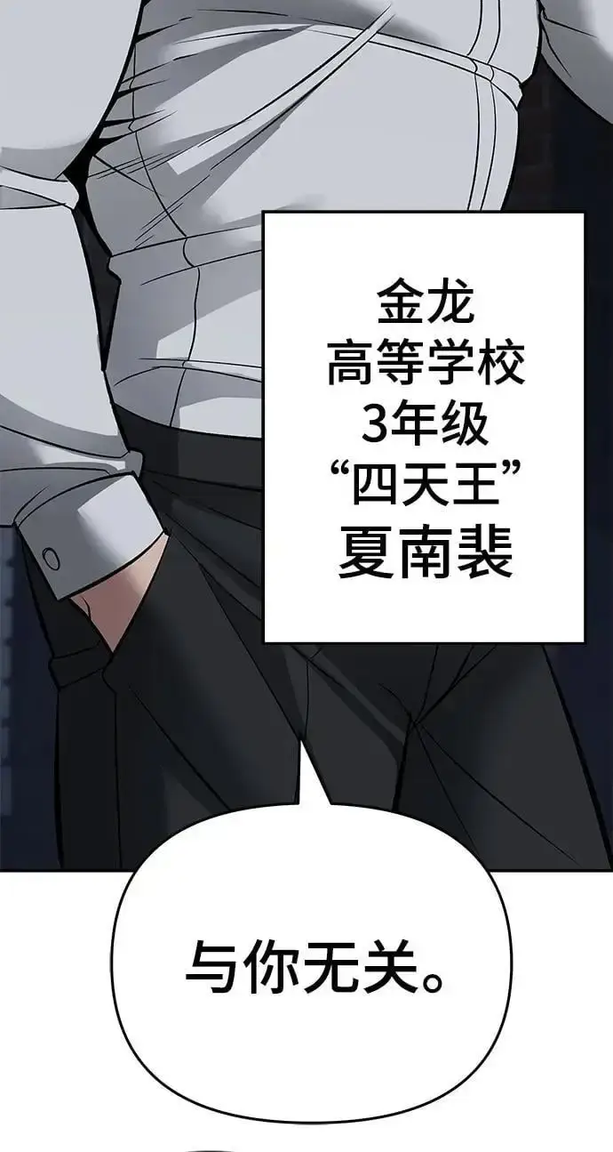 漫画《校霸负责人》第58话第163张图
